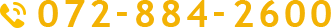 072-884-2600