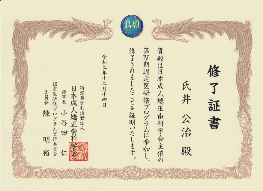 証書