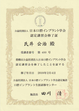 証書