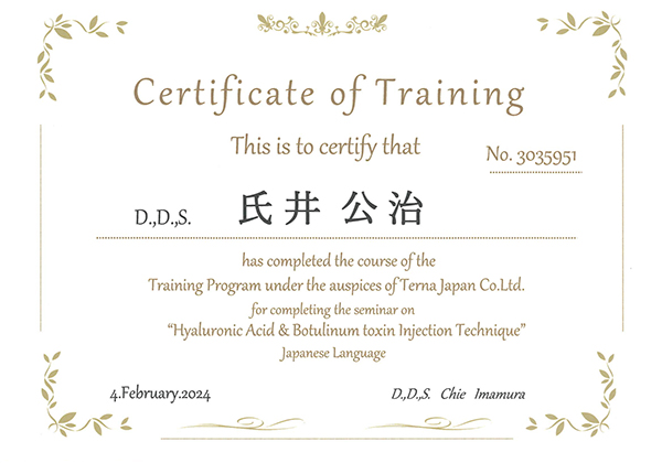 証書