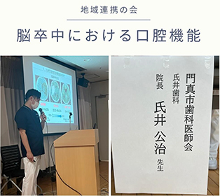 発表歴