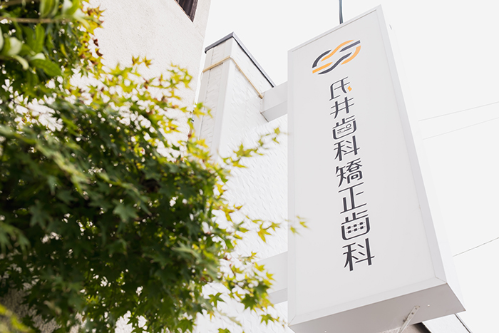 訪問診療